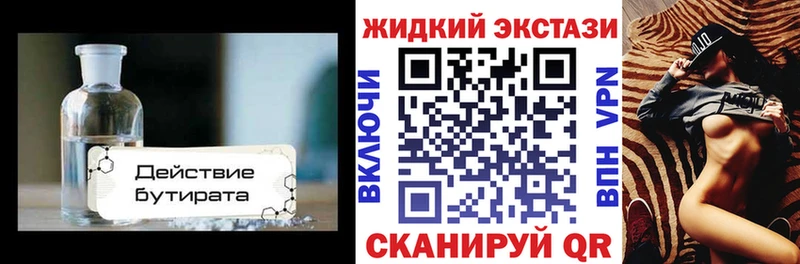 БУТИРАТ BDO 33%  купить наркоту  Дубовка 