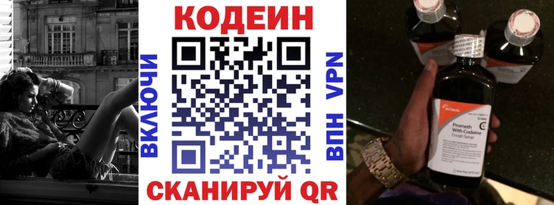 Кодеин Purple Drank Дубовка
