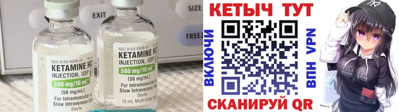 Кетамин VHQ  Дубовка 