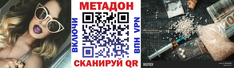 Метадон белоснежный  гидра ССЫЛКА  Дубовка 