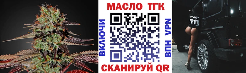Дистиллят ТГК THC oil  Дубовка 